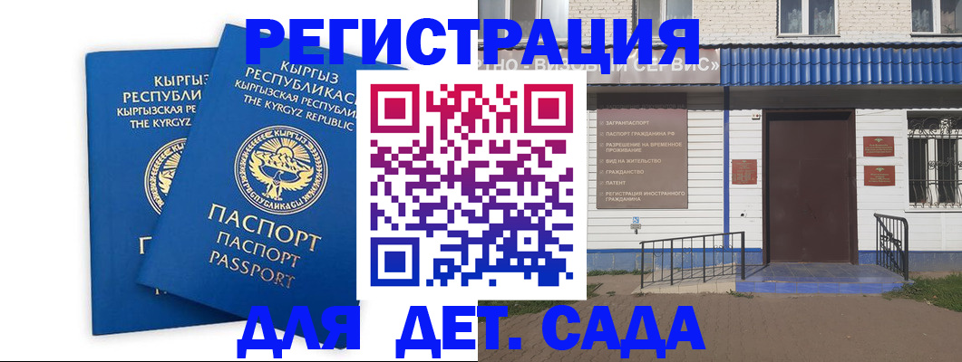 прописка иностранных граждан в Богородске