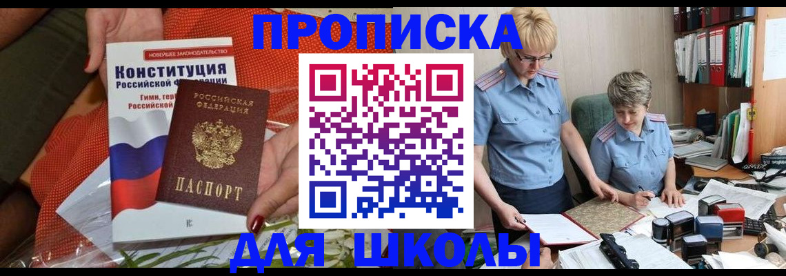 временная регистрация законно в Богородске