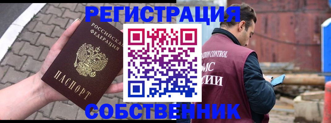 прописка для школы в Богородске