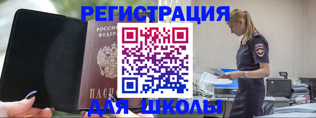 прописка в квартире в Богородске