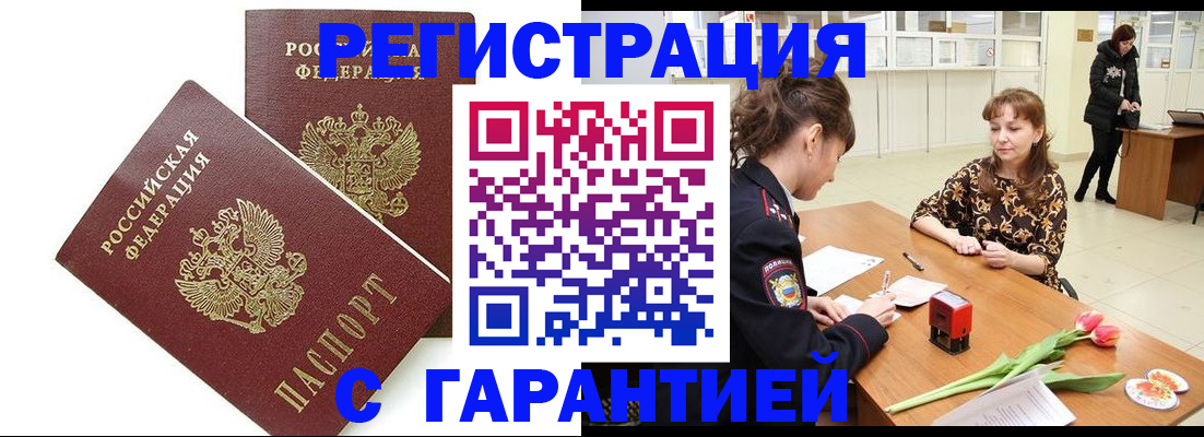 временная регистрация госуслуги в Богородске